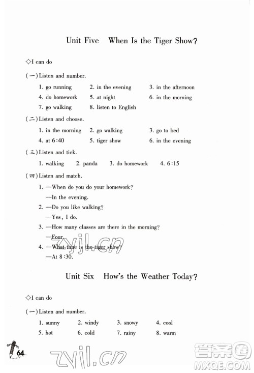 重庆大学出版社2022学习指要英语四年级下册重大版答案 重庆大学出版社2022学习指要英语四年级下册重大版答案