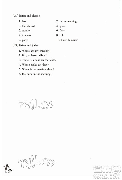 重庆大学出版社2022学习指要英语四年级下册重大版答案 重庆大学出版社2022学习指要英语四年级下册重大版答案
