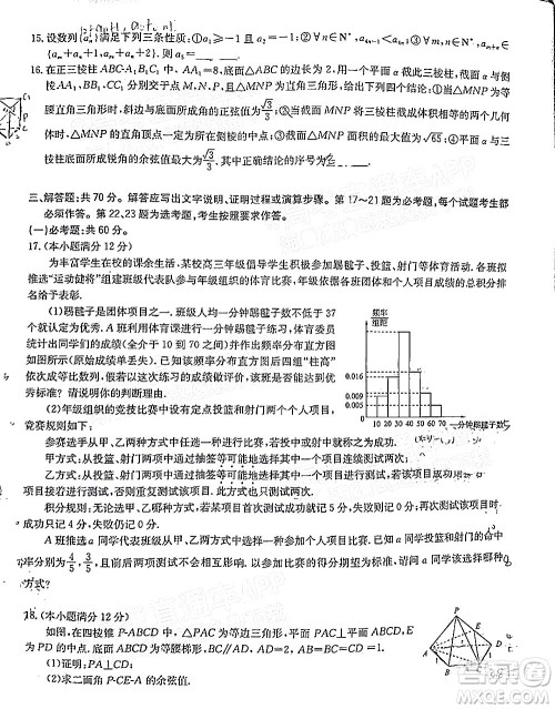 华大新高考联盟2022年名校高考押题卷全国卷理科数学试题及答案