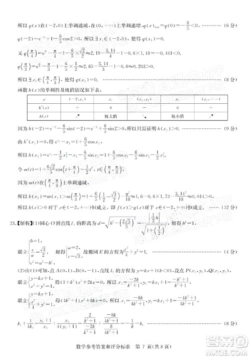 华大新高考联盟2022年名校高考押题卷全国卷理科数学试题及答案