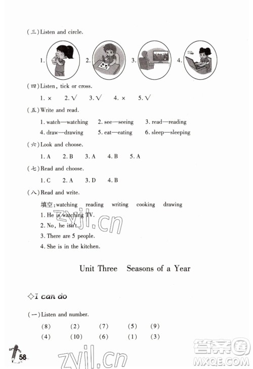 重庆大学出版社2022学习指要英语五年级下册重大版答案 重庆大学出版社2022学习指要英语五年级下册重大版答案