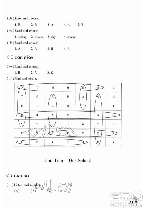 重庆大学出版社2022学习指要英语五年级下册重大版答案 重庆大学出版社2022学习指要英语五年级下册重大版答案