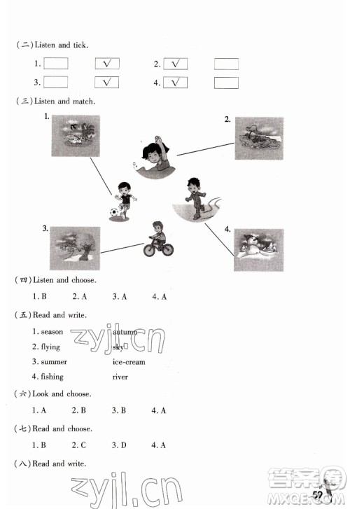 重庆大学出版社2022学习指要英语五年级下册重大版答案 重庆大学出版社2022学习指要英语五年级下册重大版答案