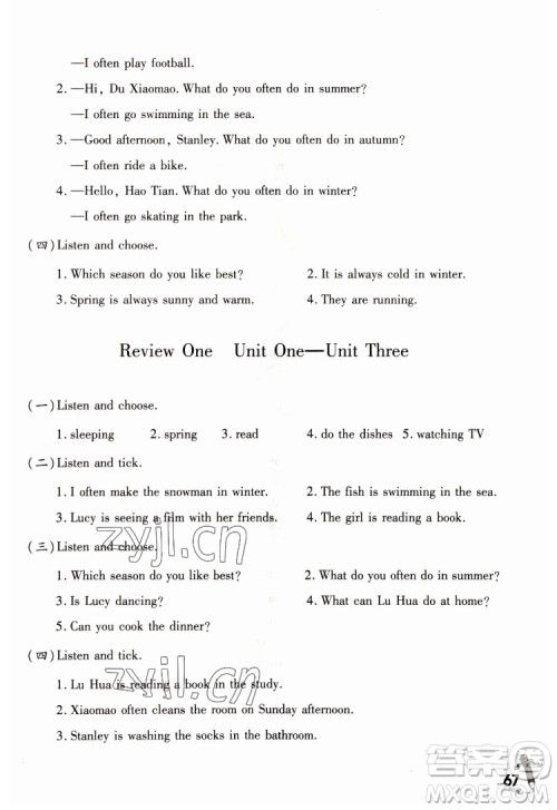 重庆大学出版社2022学习指要英语五年级下册重大版答案 重庆大学出版社2022学习指要英语五年级下册重大版答案