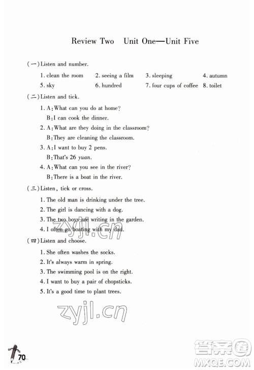 重庆大学出版社2022学习指要英语五年级下册重大版答案 重庆大学出版社2022学习指要英语五年级下册重大版答案