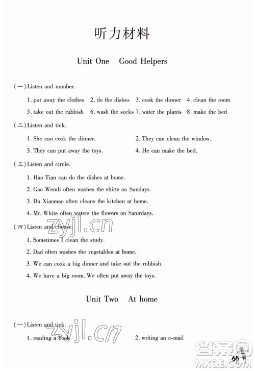 重庆大学出版社2022学习指要英语五年级下册重大版答案 重庆大学出版社2022学习指要英语五年级下册重大版答案