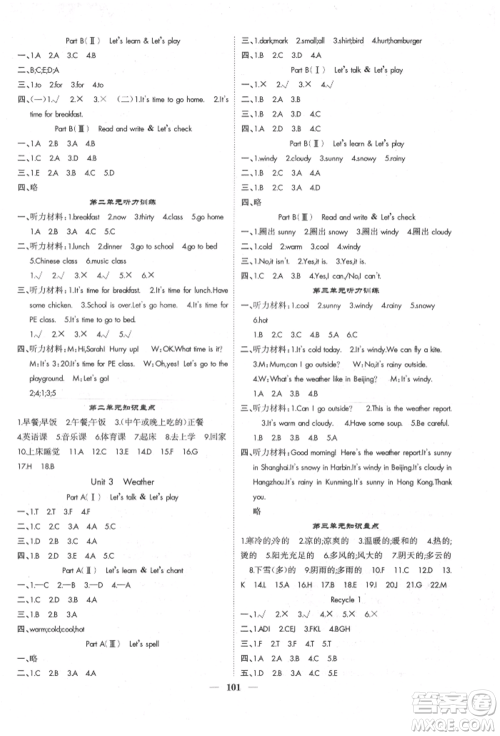 天津科学技术出版社2022智慧花朵四年级下册英语人教版参考答案