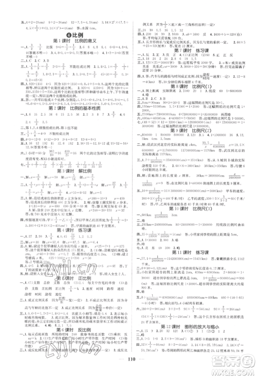 天津科学技术出版社2022智慧花朵六年级下册数学人教版参考答案