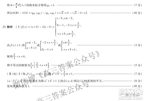 天一大联考2021-2022学年高三考前模拟考试理科数学试题及答案