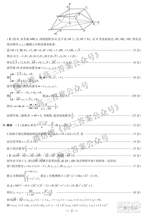 天一大联考2021-2022学年高三考前模拟考试理科数学试题及答案