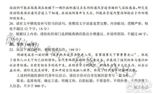 2022年东北三省四市教研联合体高考模拟试卷二语文试题及答案