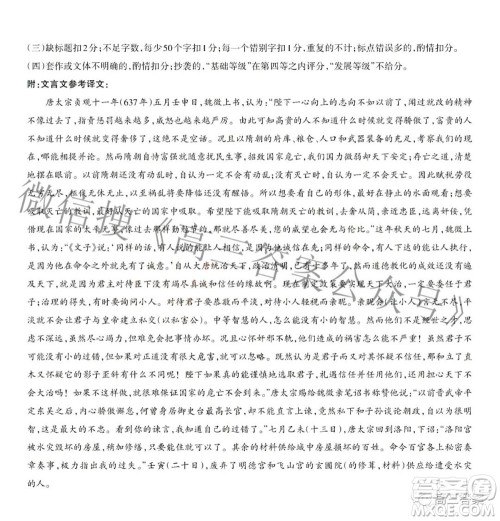 2022年山西省级名校联考三押题卷语文试题及答案