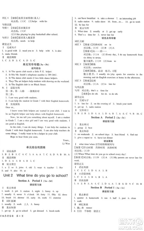 电子科技大学出版社2022零障碍导教导学案七年级英语下册RJYY人教版答案 电子科技大学出版社2022零障碍导教导学案七年级英语下册RJYY人教版答案