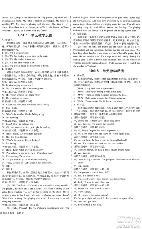 电子科技大学出版社2022零障碍导教导学案七年级英语下册RJYY人教版答案 电子科技大学出版社2022零障碍导教导学案七年级英语下册RJYY人教版答案