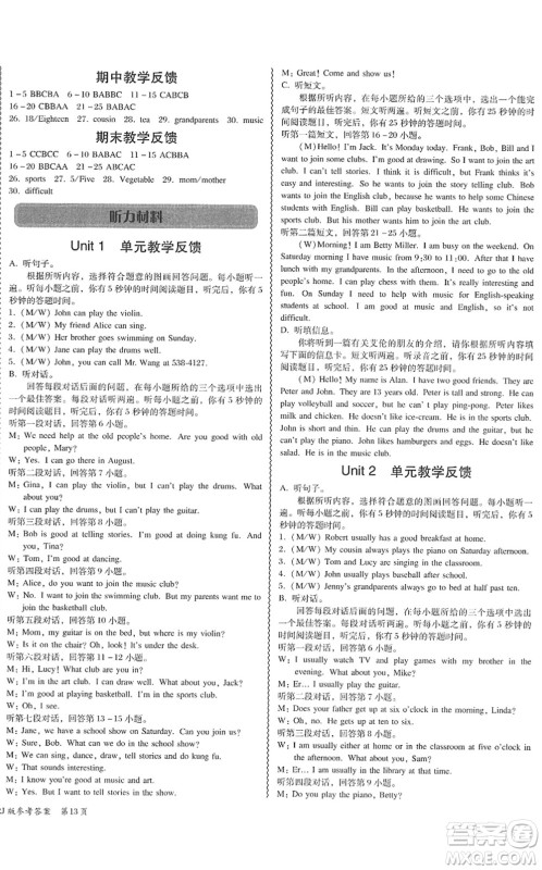 电子科技大学出版社2022零障碍导教导学案七年级英语下册RJYY人教版答案 电子科技大学出版社2022零障碍导教导学案七年级英语下册RJYY人教版答案