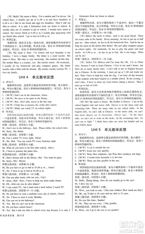 电子科技大学出版社2022零障碍导教导学案七年级英语下册RJYY人教版答案 电子科技大学出版社2022零障碍导教导学案七年级英语下册RJYY人教版答案