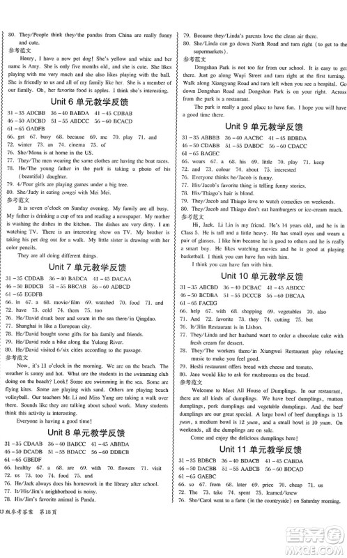 电子科技大学出版社2022零障碍导教导学案七年级英语下册RJYY人教版答案 电子科技大学出版社2022零障碍导教导学案七年级英语下册RJYY人教版答案