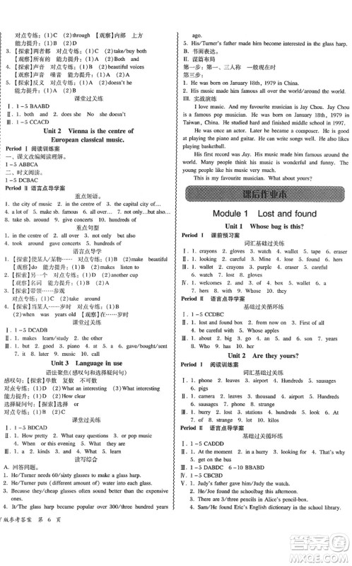 电子科技大学出版社2022零障碍导教导学案七年级英语下册WYYY外研版答案 电子科技大学出版社2022零障碍导教导学案七年级英语下册WYYY外研版答案