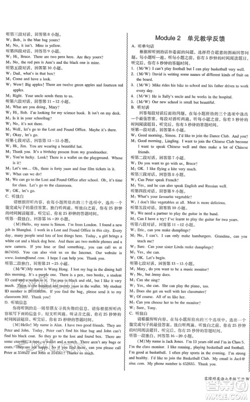 电子科技大学出版社2022零障碍导教导学案七年级英语下册WYYY外研版答案 电子科技大学出版社2022零障碍导教导学案七年级英语下册WYYY外研版答案