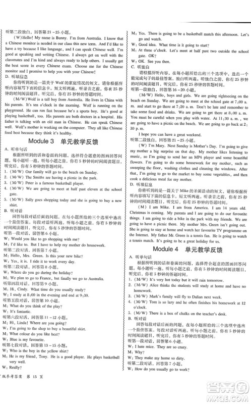 电子科技大学出版社2022零障碍导教导学案七年级英语下册WYYY外研版答案