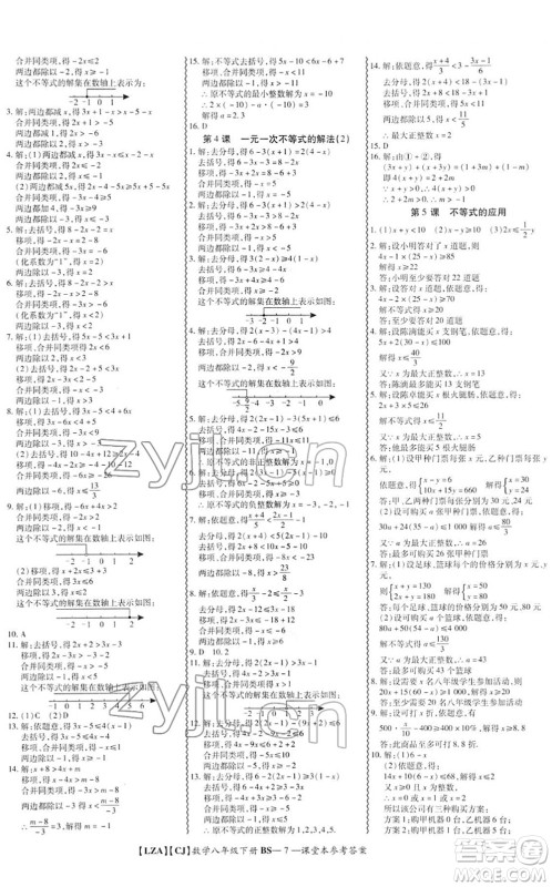 电子科技大学出版社2022零障碍导教导学案八年级数学下册BSSX北师版答案 电子科技大学出版社2022零障碍导教导学案八年级数学下册BSSX北师版答案