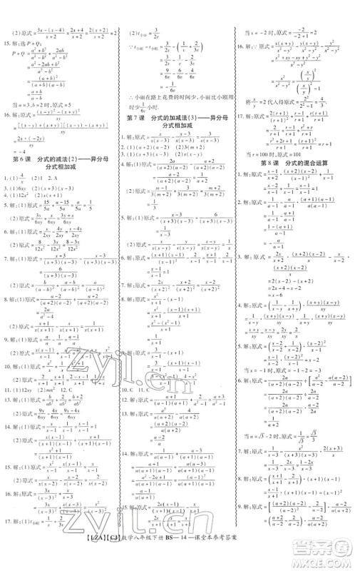 电子科技大学出版社2022零障碍导教导学案八年级数学下册BSSX北师版答案