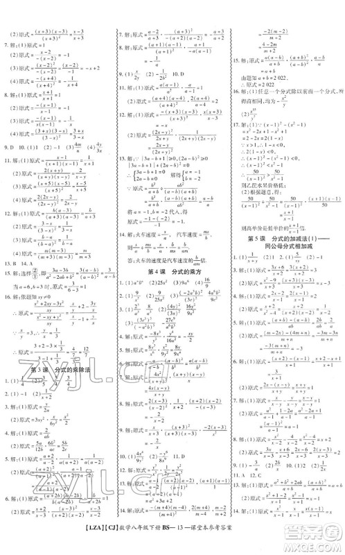 电子科技大学出版社2022零障碍导教导学案八年级数学下册BSSX北师版答案