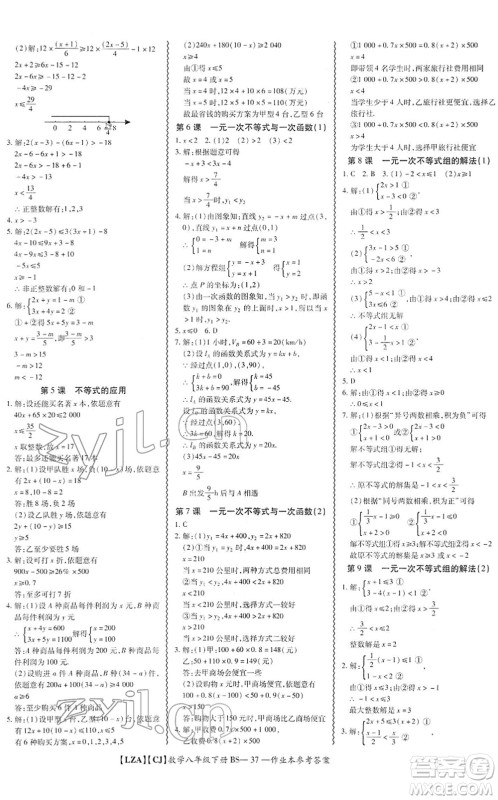 电子科技大学出版社2022零障碍导教导学案八年级数学下册BSSX北师版答案