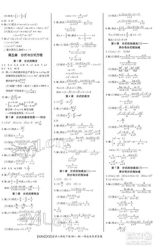 电子科技大学出版社2022零障碍导教导学案八年级数学下册BSSX北师版答案