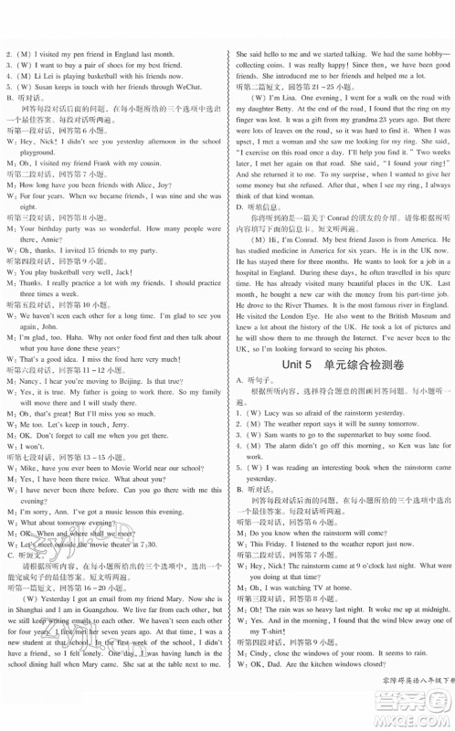 电子科技大学出版社2022零障碍导教导学案八年级英语下册RJYY人教版答案 电子科技大学出版社2022零障碍导教导学案八年级英语下册RJYY人教版答案