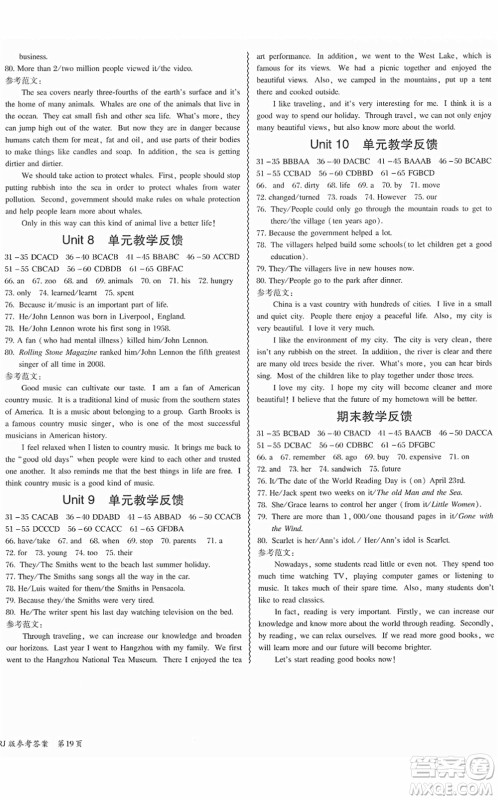 电子科技大学出版社2022零障碍导教导学案八年级英语下册RJYY人教版答案 电子科技大学出版社2022零障碍导教导学案八年级英语下册RJYY人教版答案