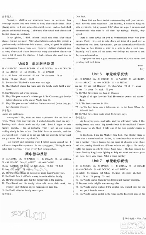电子科技大学出版社2022零障碍导教导学案八年级英语下册RJYY人教版答案 电子科技大学出版社2022零障碍导教导学案八年级英语下册RJYY人教版答案