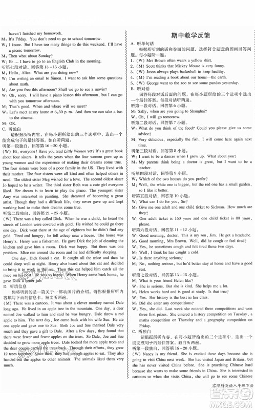 电子科技大学出版社2022零障碍导教导学案八年级英语下册WYYY外研版答案 电子科技大学出版社2022零障碍导教导学案八年级英语下册WYYY外研版答案