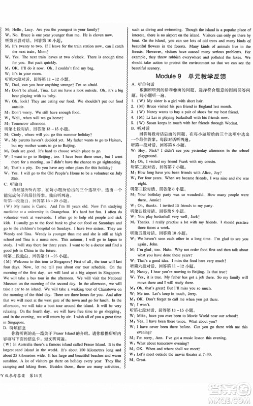 电子科技大学出版社2022零障碍导教导学案八年级英语下册WYYY外研版答案 电子科技大学出版社2022零障碍导教导学案八年级英语下册WYYY外研版答案
