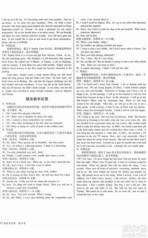 电子科技大学出版社2022零障碍导教导学案八年级英语下册WYYY外研版答案 电子科技大学出版社2022零障碍导教导学案八年级英语下册WYYY外研版答案