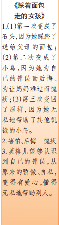 时代学习报语文周刊四年级2021-2022学年度人教版第43-46期答案 时代学习报语文周刊四年级2021-2022学年度人教版第43-46期答案