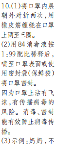 时代学习报语文周刊五年级2021-2022学年度人教版第43-46期答案