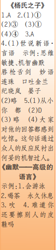 时代学习报语文周刊五年级2021-2022学年度人教版第43-46期答案