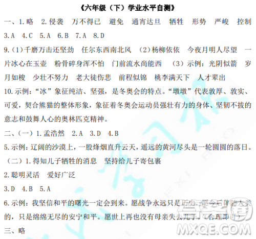 时代学习报语文周刊六年级2021-2022学年度人教版第43-46期答案 时代学习报语文周刊六年级2021-2022学年度人教版第43-46期答案