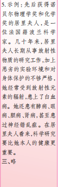 时代学习报语文周刊六年级2021-2022学年度人教版第43-46期答案 时代学习报语文周刊六年级2021-2022学年度人教版第43-46期答案