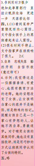 时代学习报语文周刊六年级2021-2022学年度人教版第43-46期答案 时代学习报语文周刊六年级2021-2022学年度人教版第43-46期答案