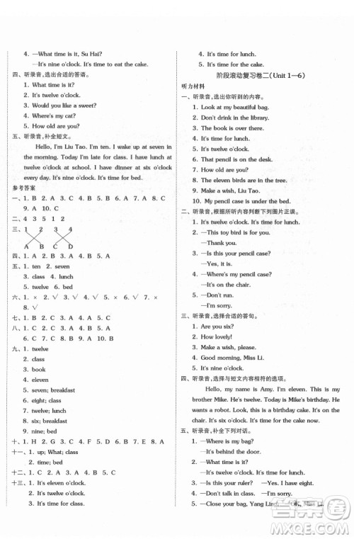 天津人民出版社2022全品小复习英语三年级下册译林版答案 天津人民出版社2022全品小复习英语三年级下册译林版答案