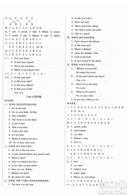 天津人民出版社2022全品小复习英语三年级下册译林版答案 天津人民出版社2022全品小复习英语三年级下册译林版答案