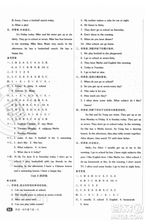 天津人民出版社2022全品小复习英语四年级下册译林版答案 天津人民出版社2022全品小复习英语四年级下册译林版答案