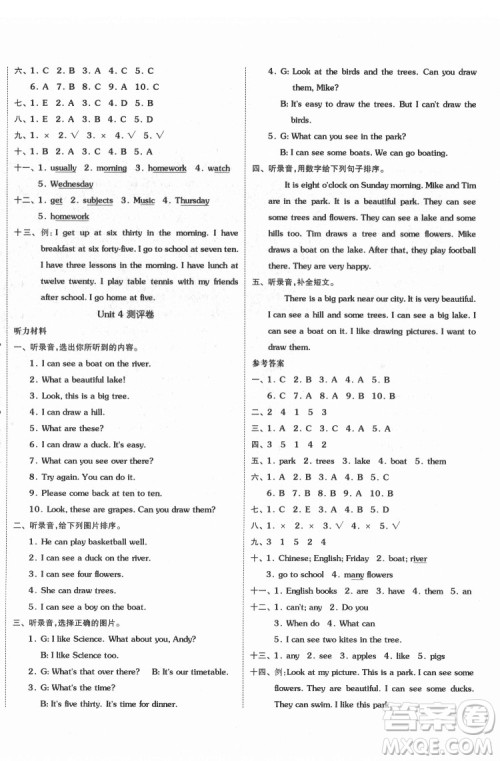 天津人民出版社2022全品小复习英语四年级下册译林版答案 天津人民出版社2022全品小复习英语四年级下册译林版答案