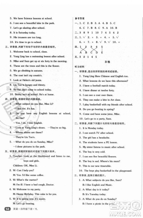 天津人民出版社2022全品小复习英语四年级下册译林版答案 天津人民出版社2022全品小复习英语四年级下册译林版答案