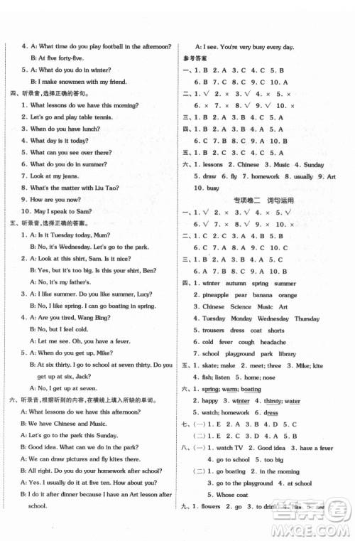天津人民出版社2022全品小复习英语四年级下册译林版答案 天津人民出版社2022全品小复习英语四年级下册译林版答案