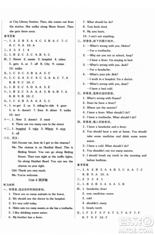 天津人民出版社2022全品小复习英语五年级下册译林版答案 天津人民出版社2022全品小复习英语五年级下册译林版答案