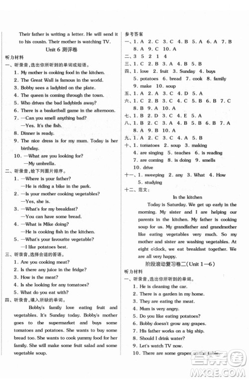 天津人民出版社2022全品小复习英语五年级下册译林版答案 天津人民出版社2022全品小复习英语五年级下册译林版答案