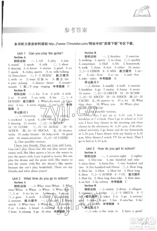 广西教育出版社2022自主学习能力测评七年级下册英语人教版参考答案